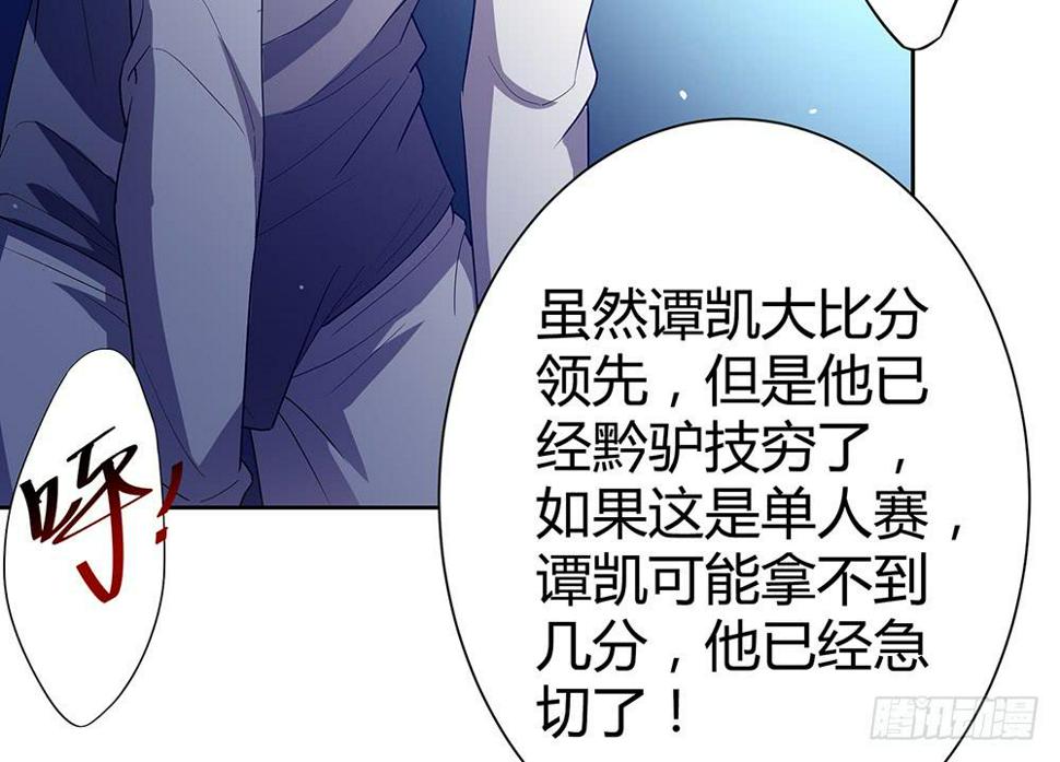 禹声的击剑线8