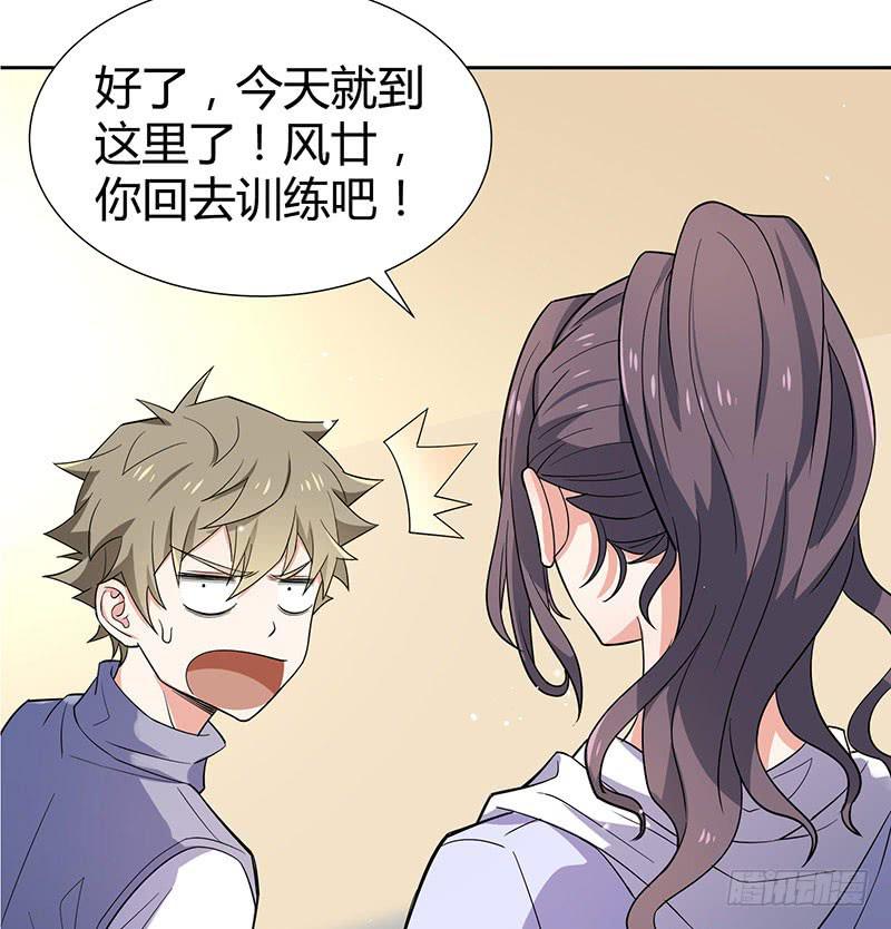 他俩有“事”29