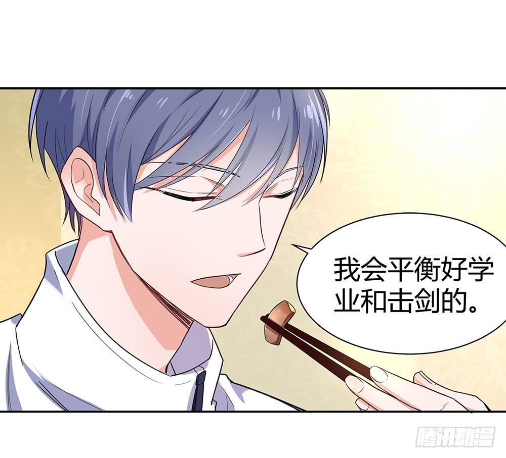 教我击剑吧13