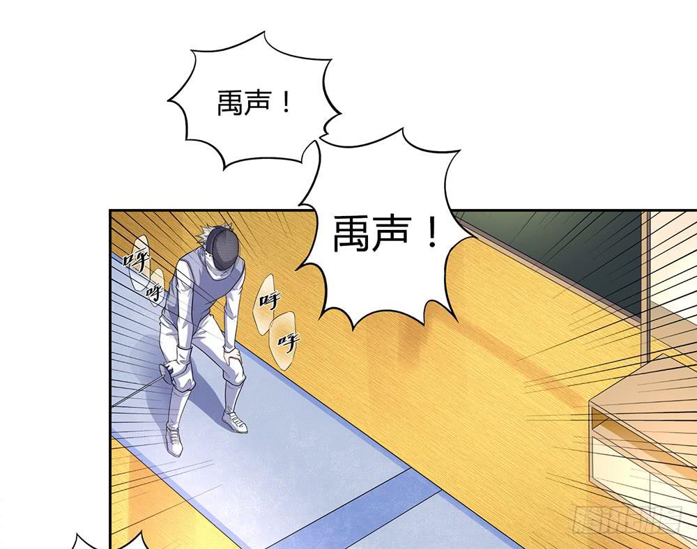 禹声的击剑线43