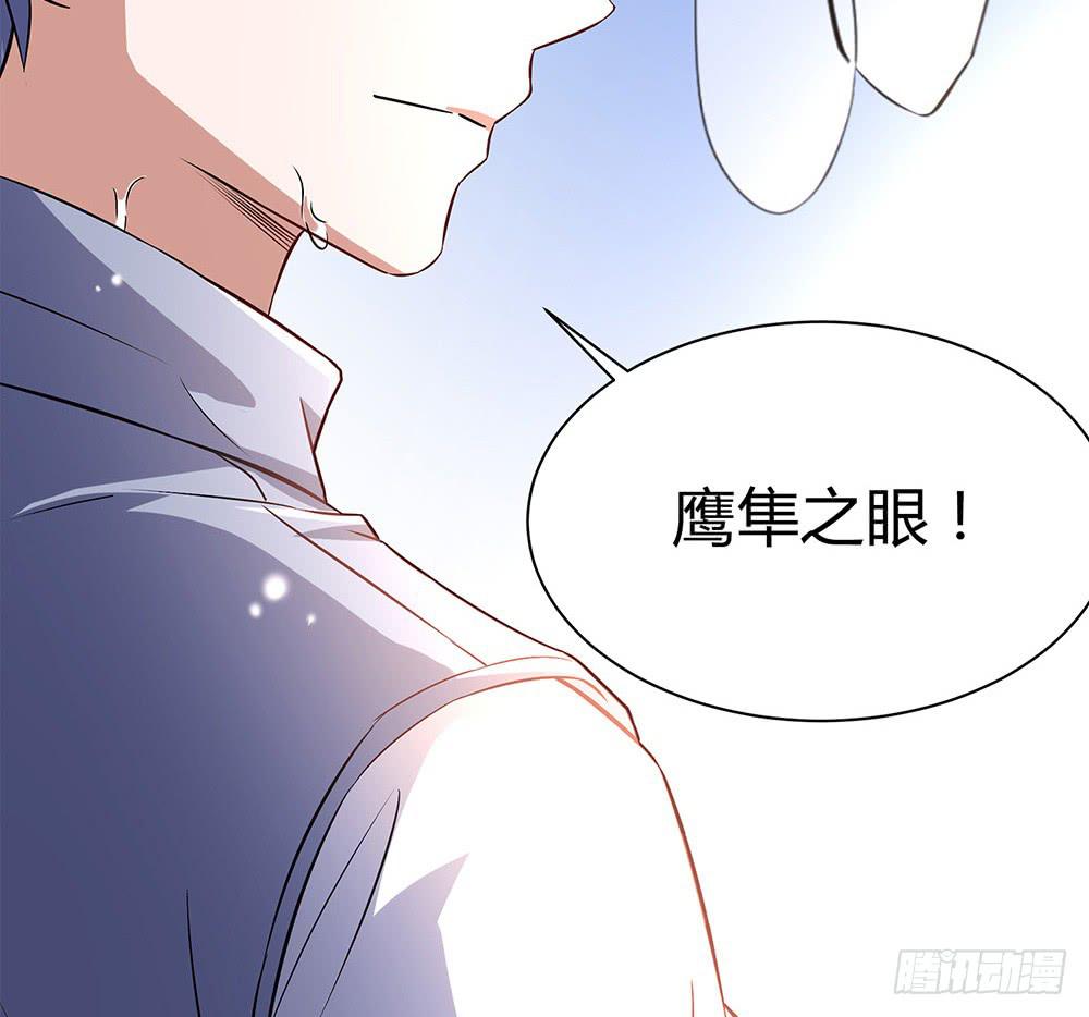 鹰隼之眼98