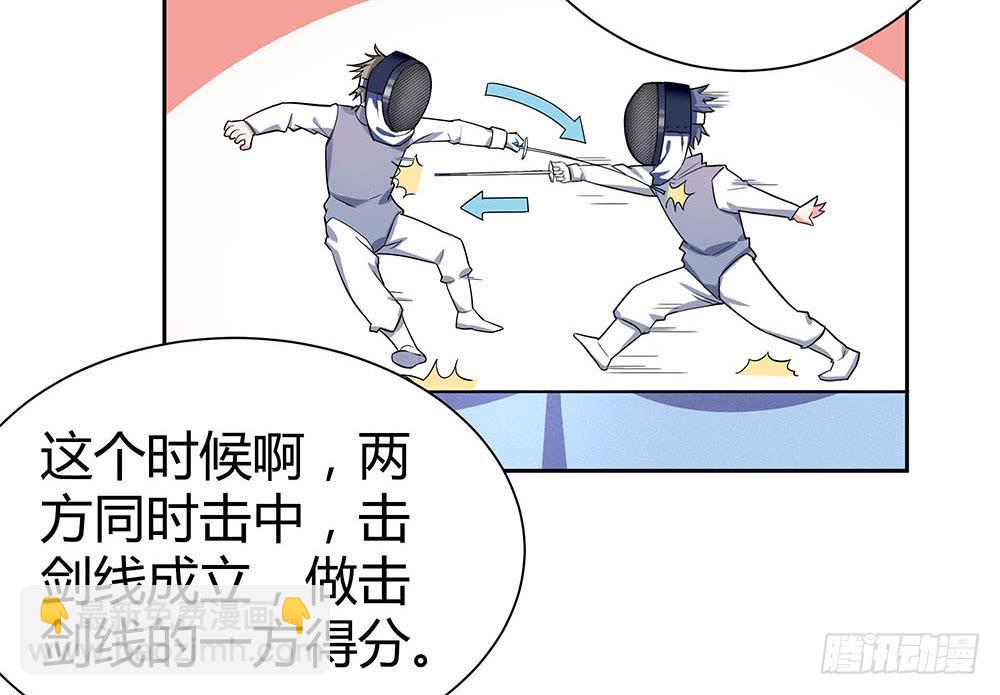 击剑线86