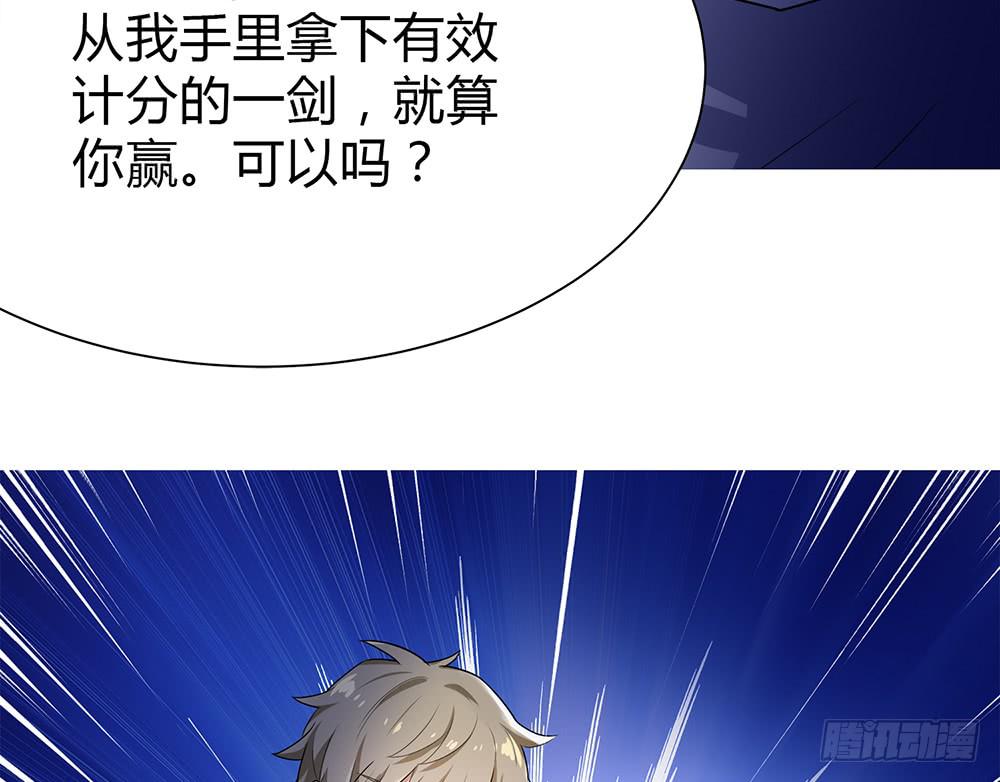 初入击剑社213