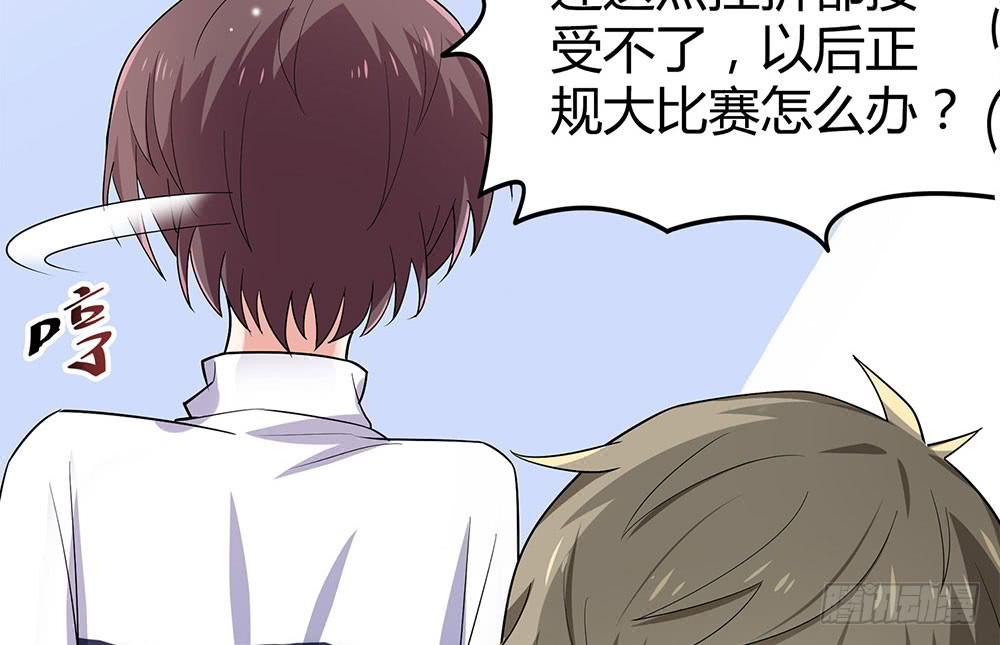 比赛结束70