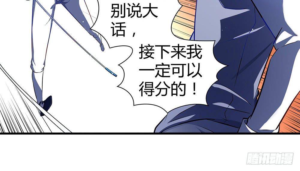 击剑线4