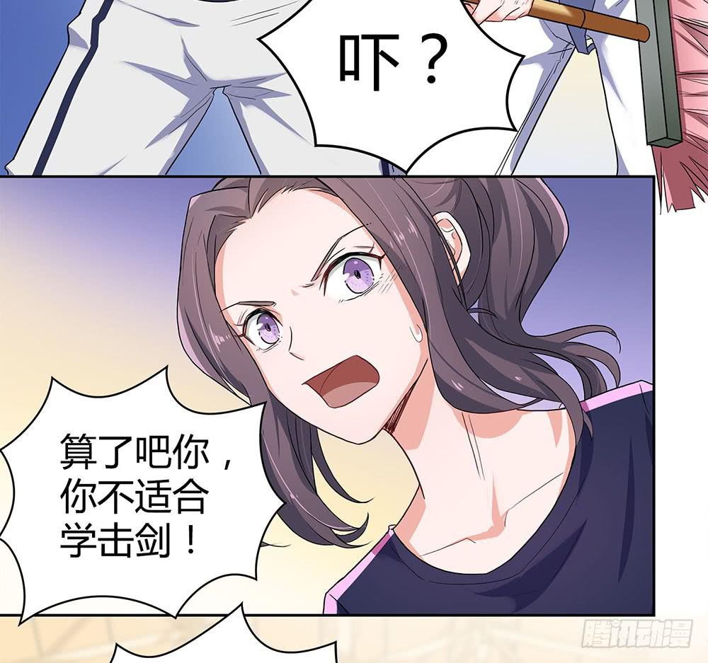 教我击剑吧71