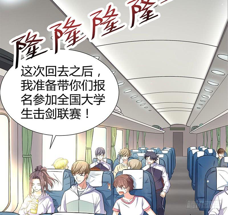 击剑联赛49