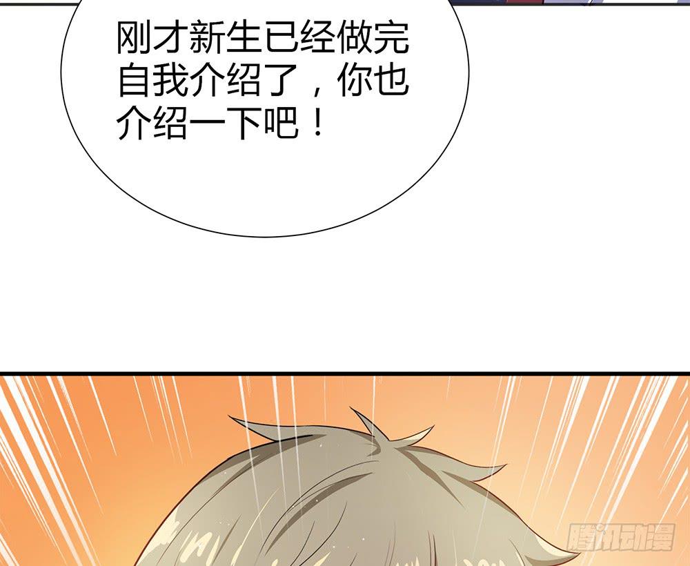 初入击剑社130