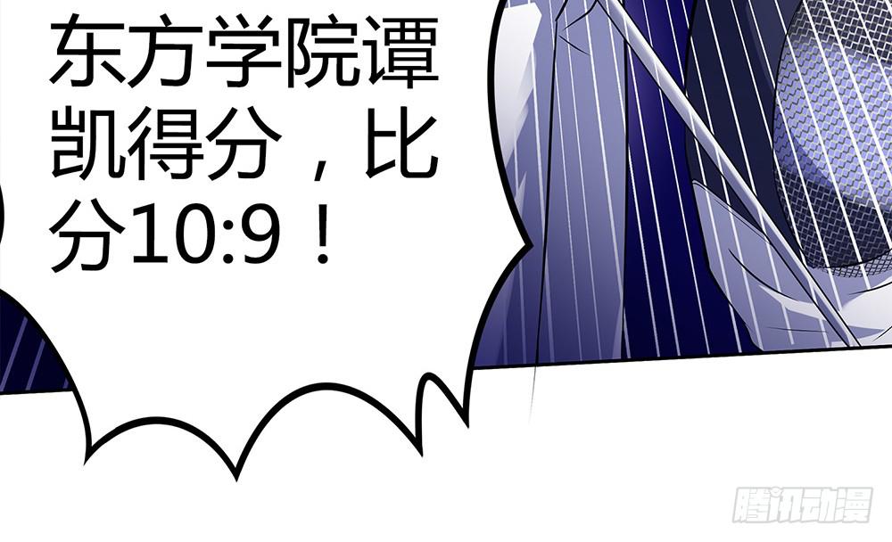 禹声的击剑线81