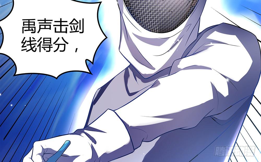 禹声的击剑线40