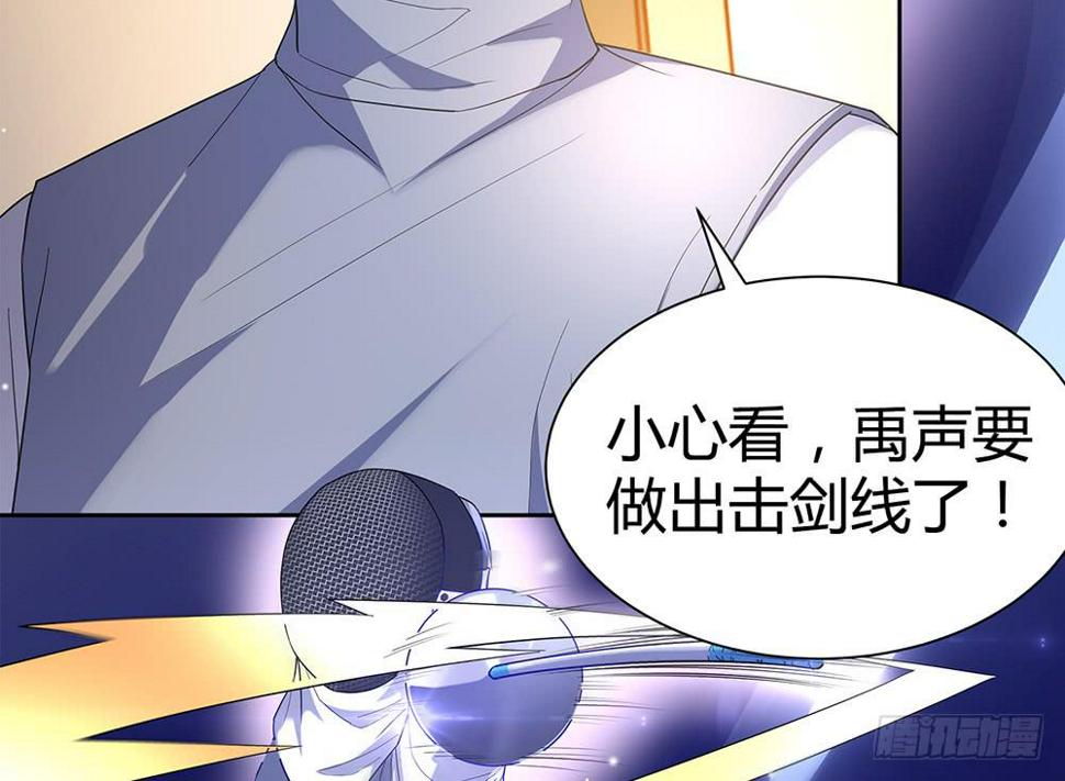 禹声的击剑线14