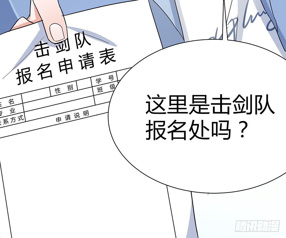 初入击剑社51
