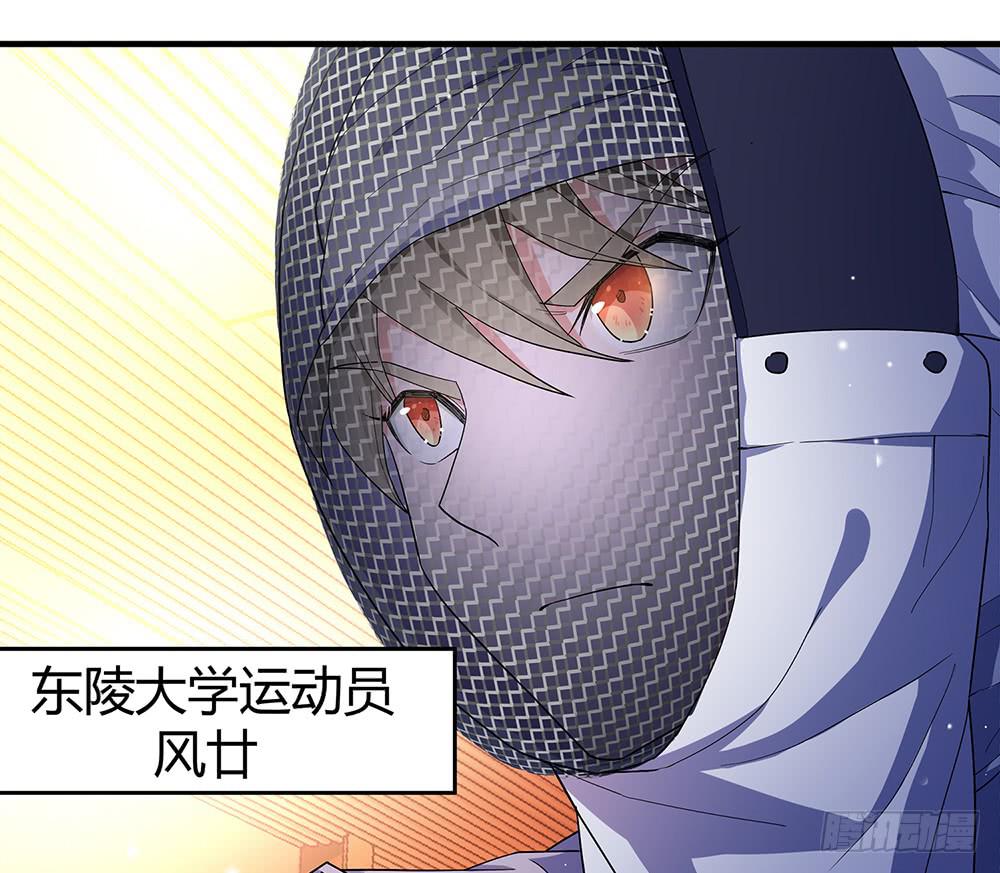 禹声的击剑线103