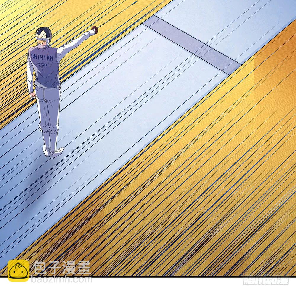 禹声的击剑线102