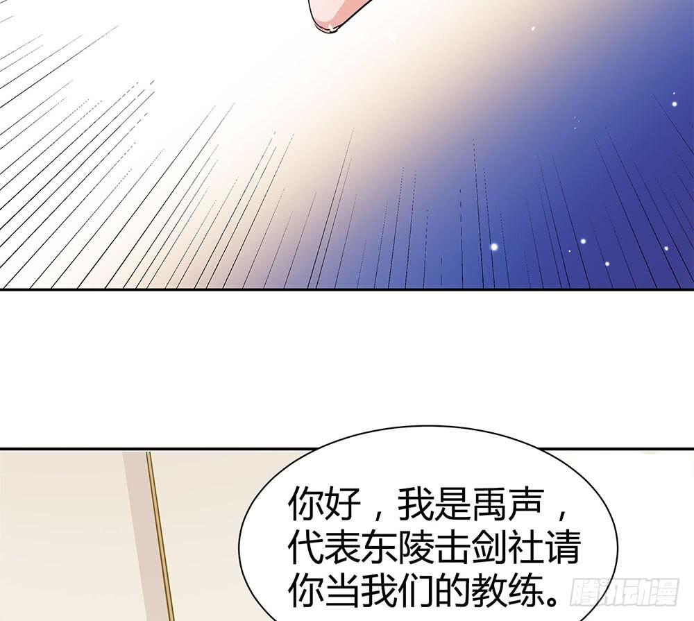 教我击剑吧88
