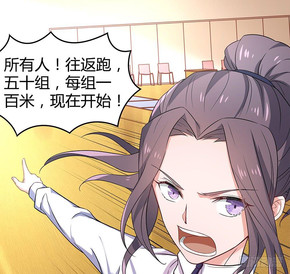 魔鬼教练55