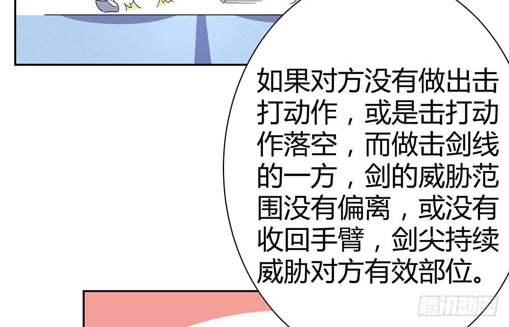击剑线85