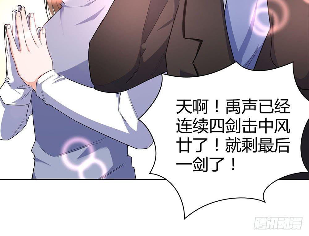击剑线23