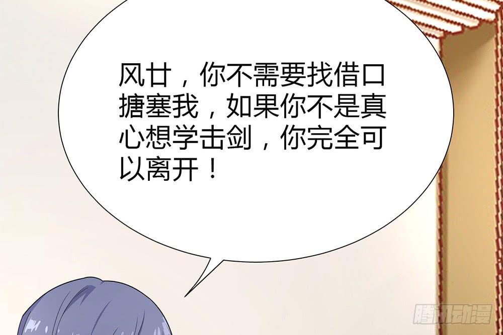 初入击剑社140