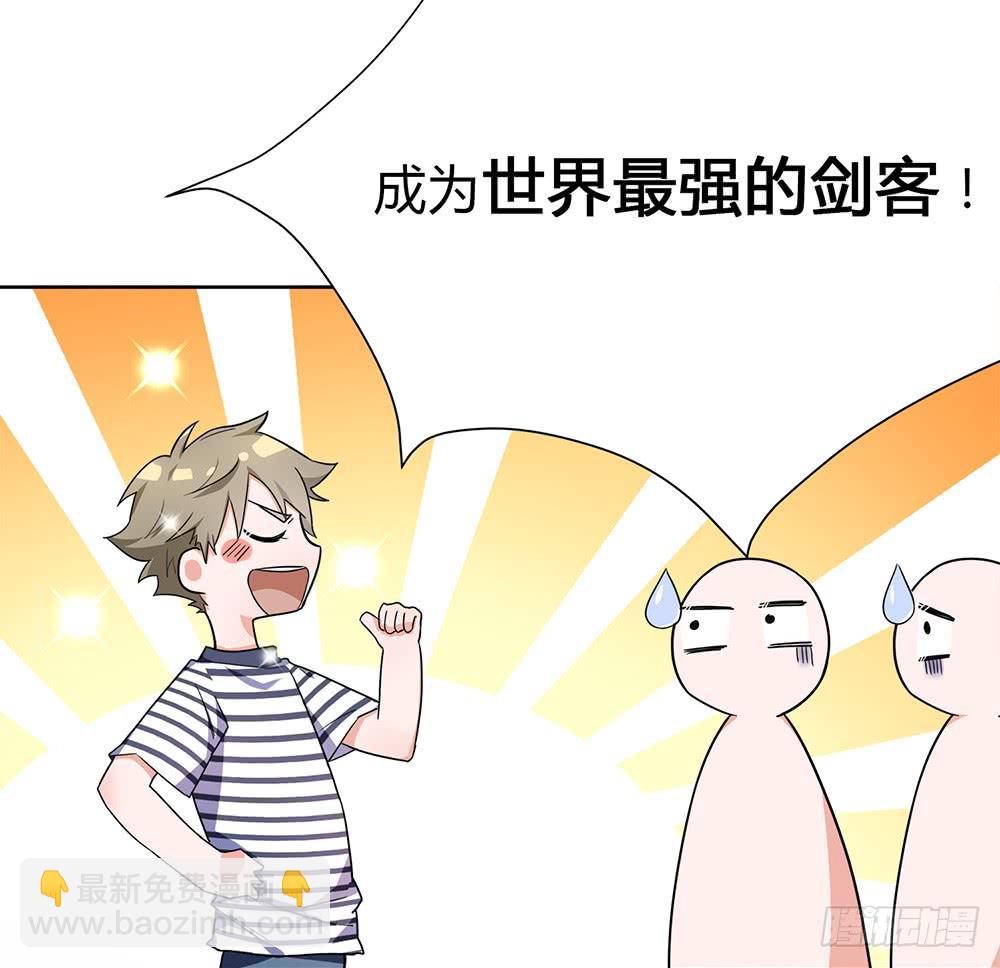初入击剑社134