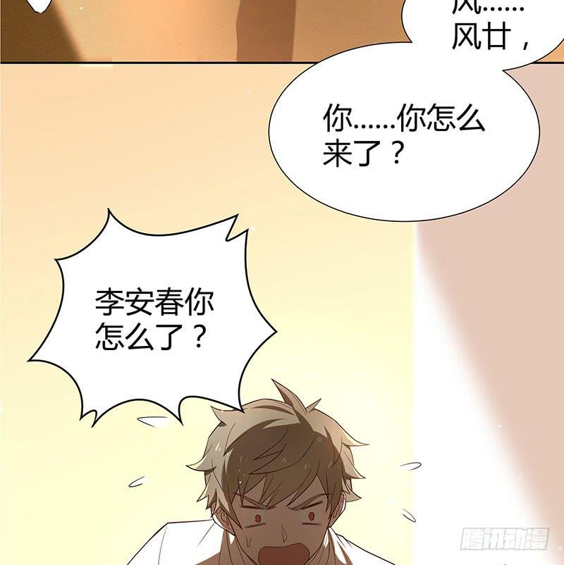 她不舒服32