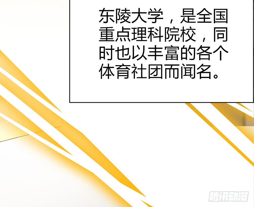 初入击剑社75