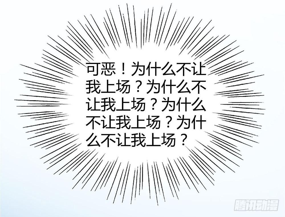 落后82