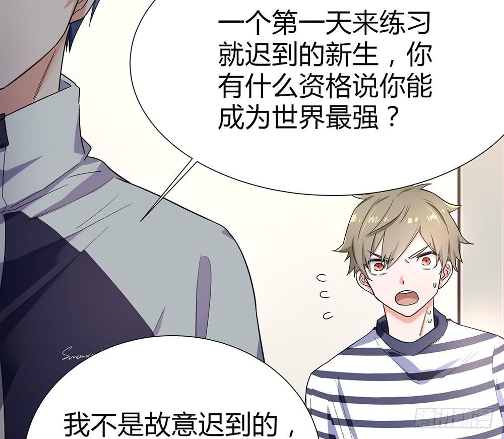 初入击剑社138