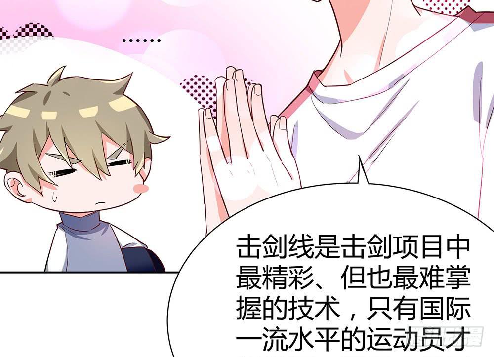 击剑线88