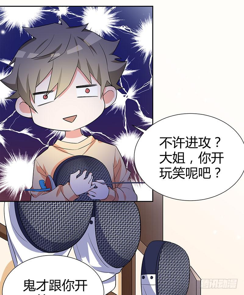 击剑联赛21