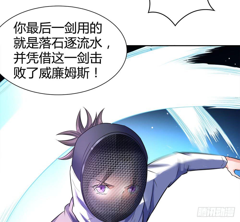 教我击剑吧103