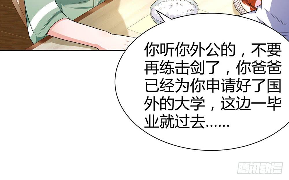 教我击剑吧25