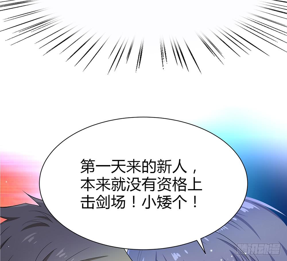 初入击剑社193