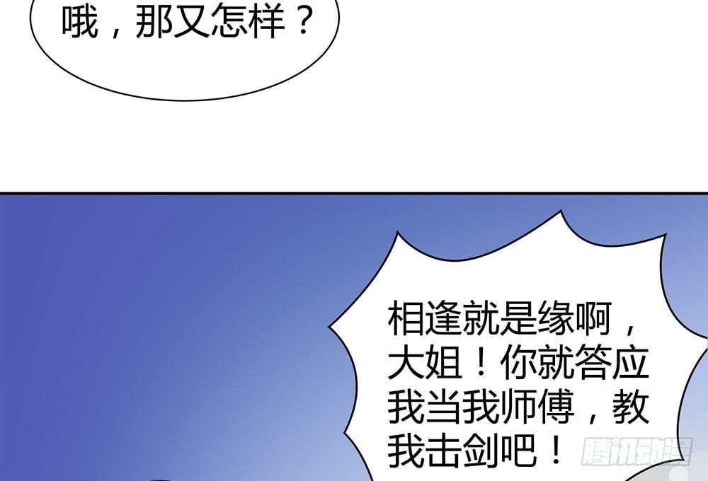 教我击剑吧69