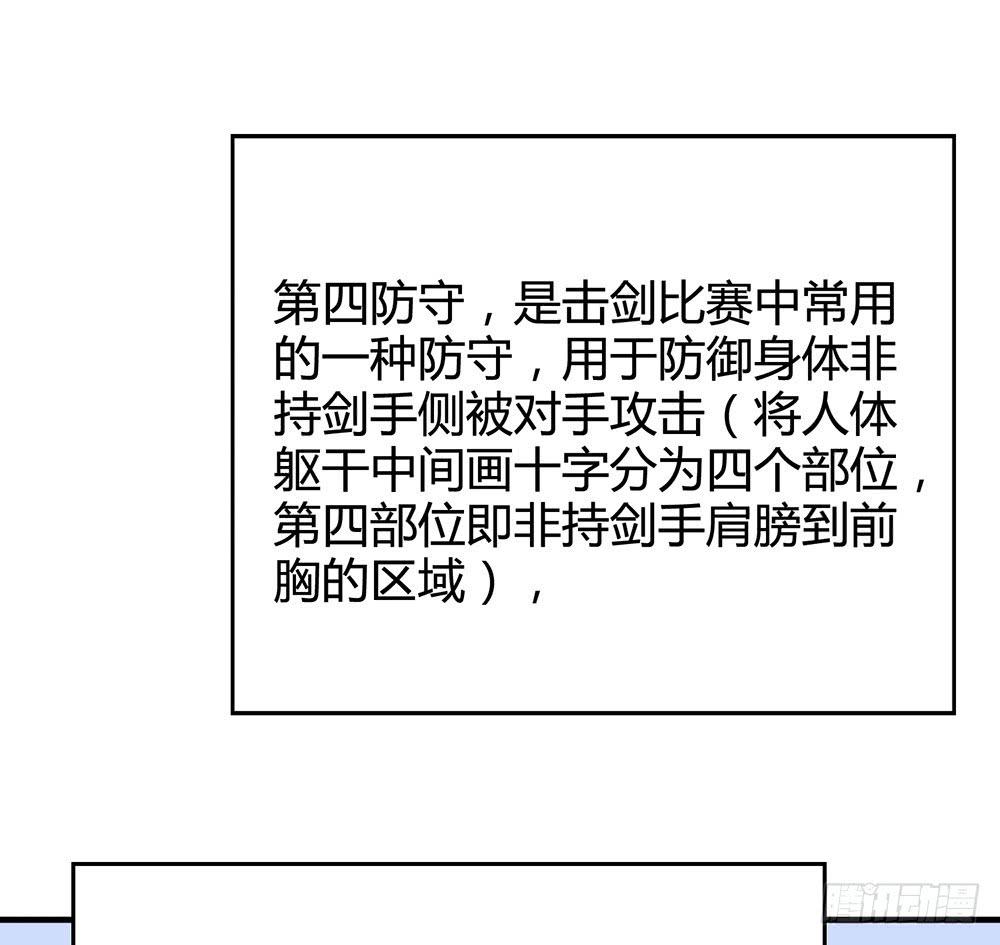 赛点43