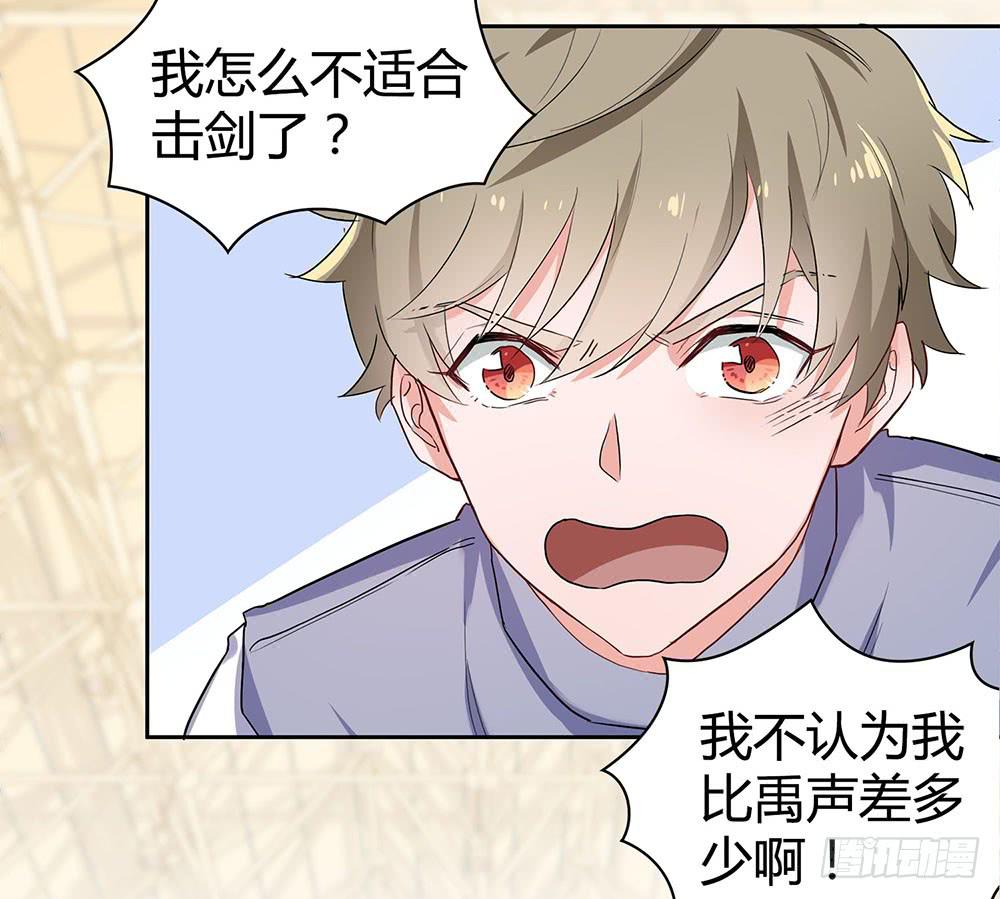 教我击剑吧72