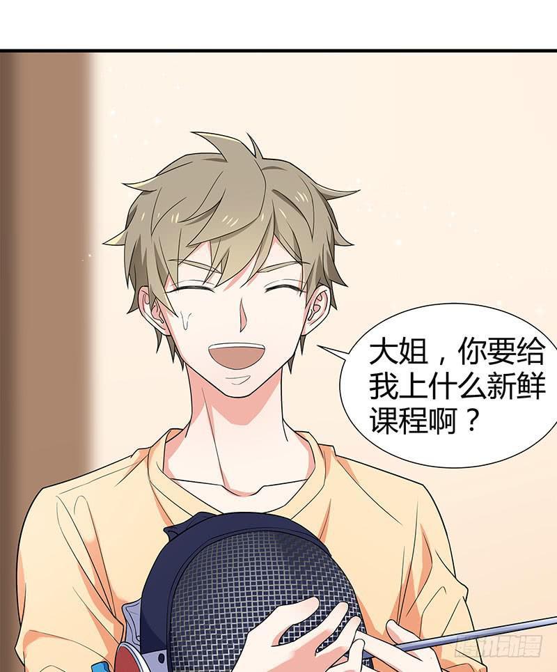 击剑联赛18