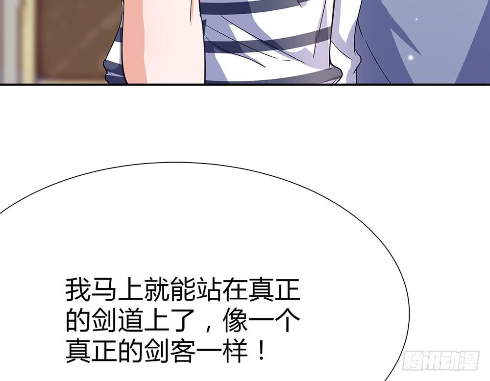 初入击剑社127