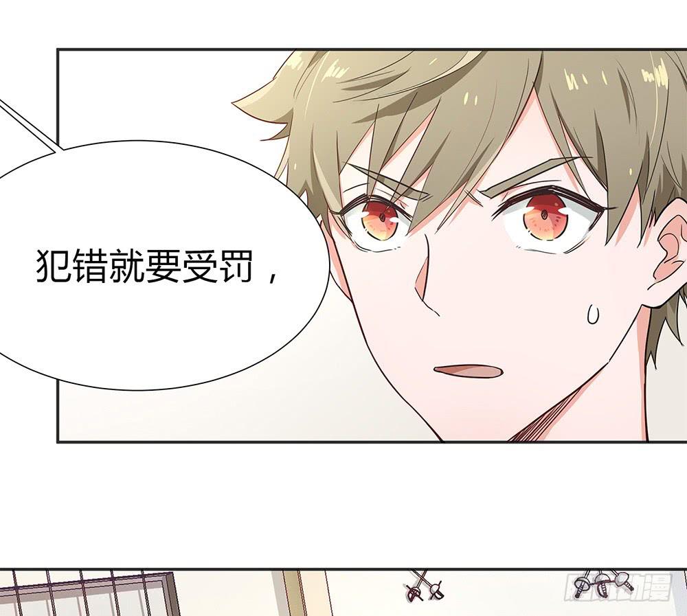 初入击剑社143