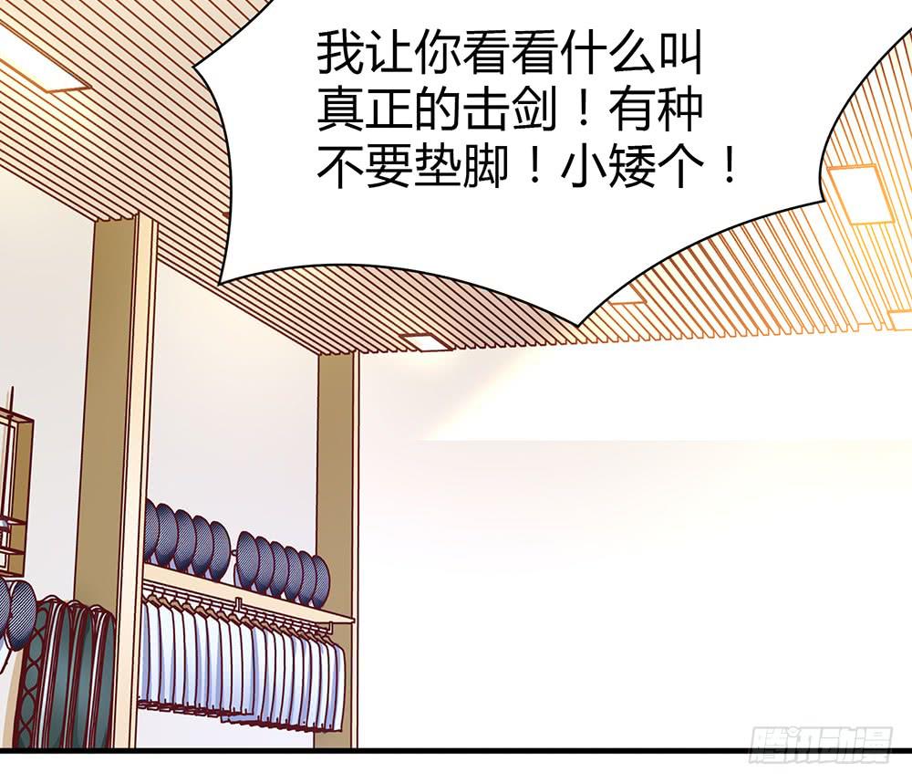 初入击剑社201