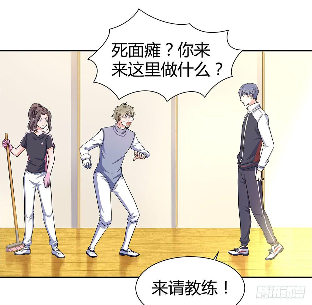 教我击剑吧83