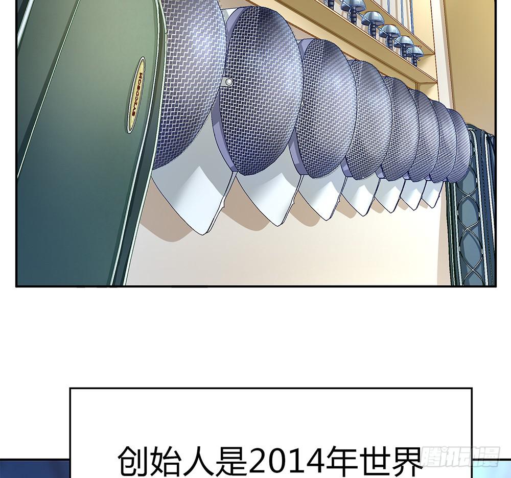 初入击剑社89