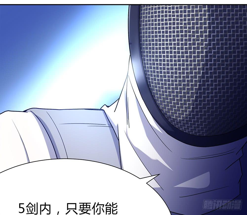 初入击剑社212