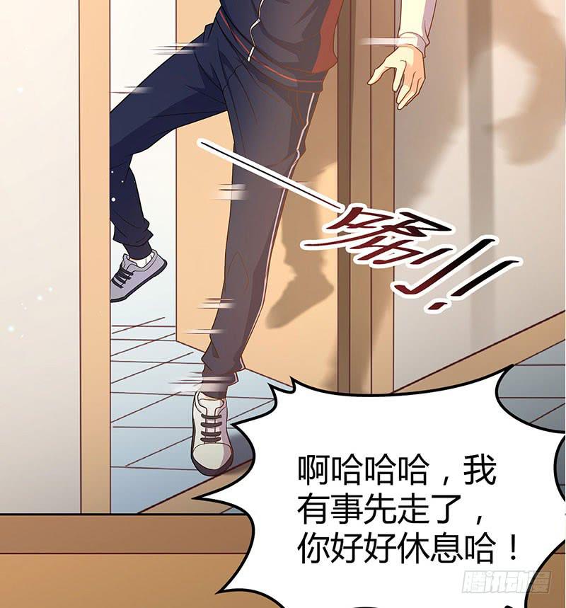 她不舒服54