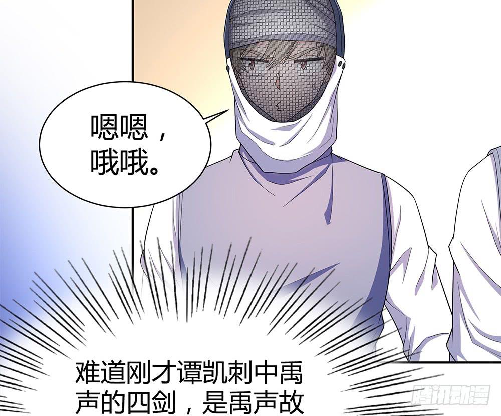 禹声的击剑线91