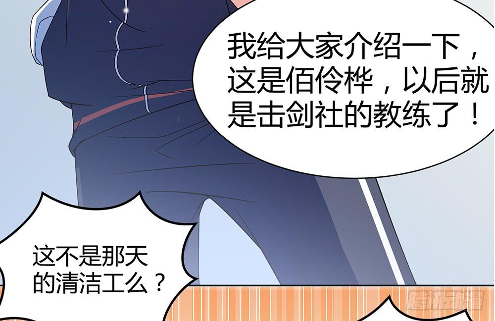 魔鬼教练43