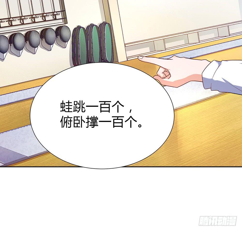 初入击剑社144