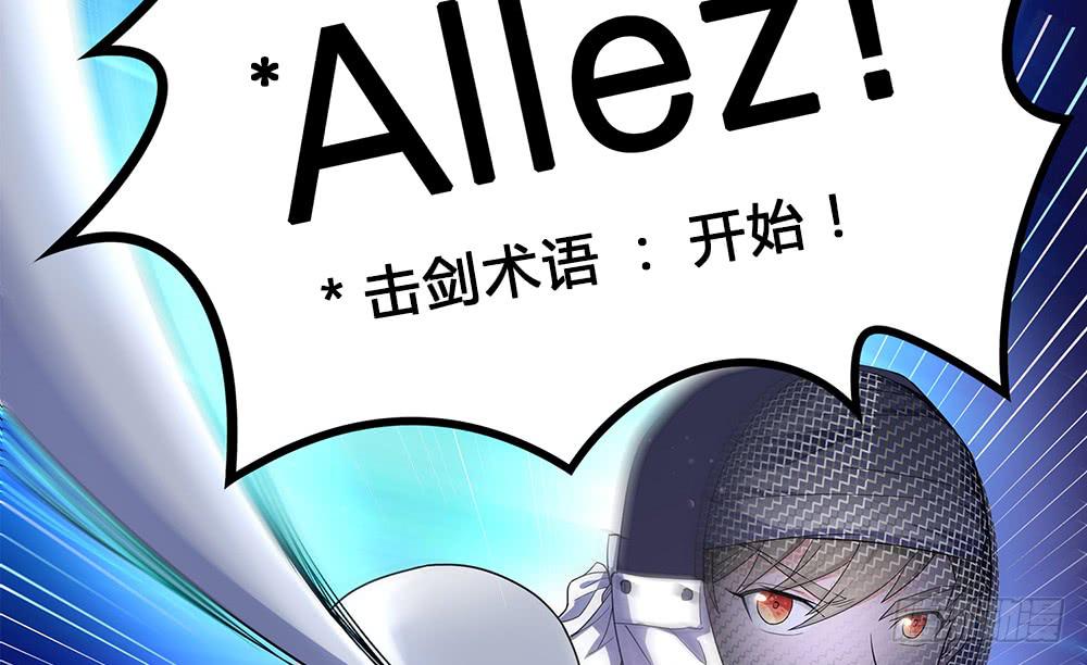 禹声的击剑线111