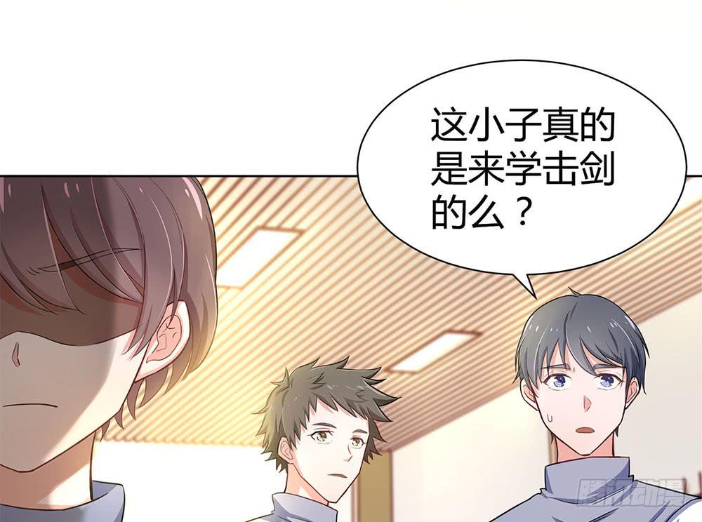 教我击剑吧55