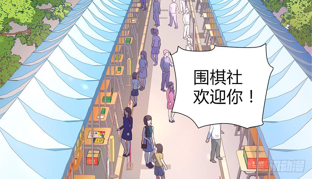 初入击剑社37